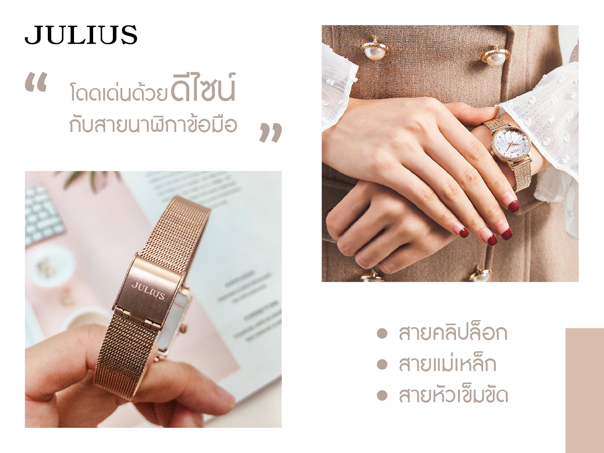 โดดเด่นด้วยดีไซน์ กับสายนาฬิกาข้อมือ
